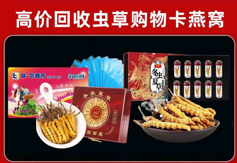 成安县回收购物卡