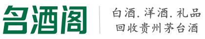 成安县佳鑫烟酒回收店